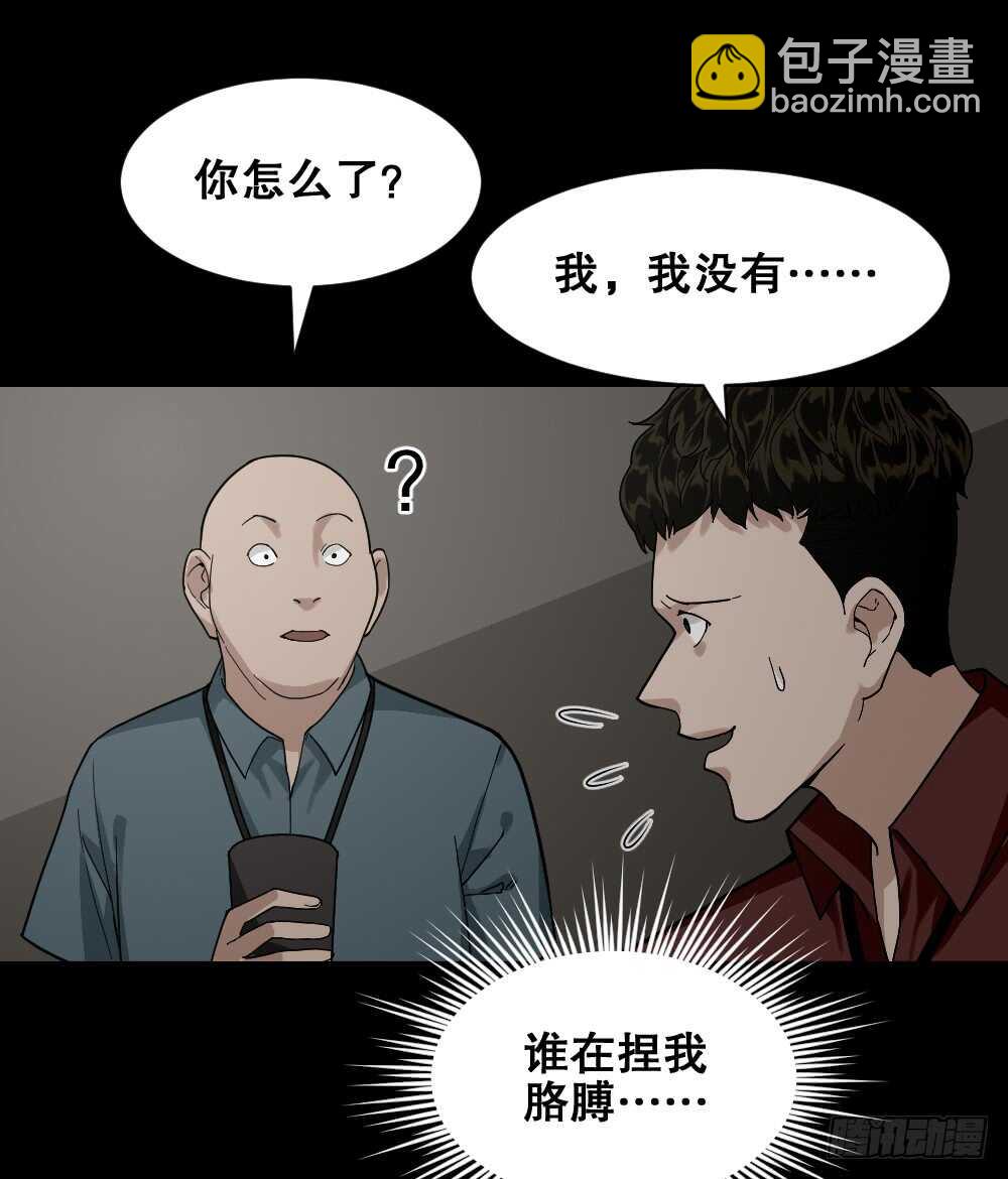 🍸怪奇笔记（怪奇脑洞集） 体感（2） 第40页