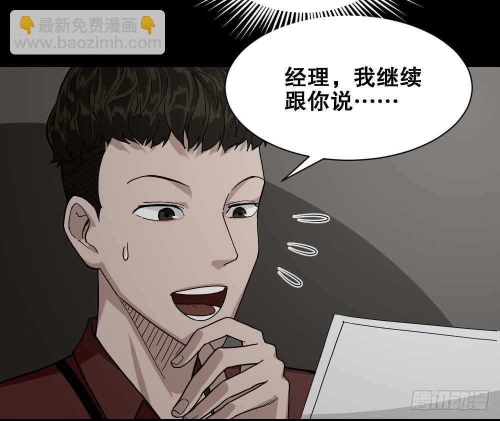 🍸怪奇笔记（怪奇脑洞集） 体感（2） 第41页