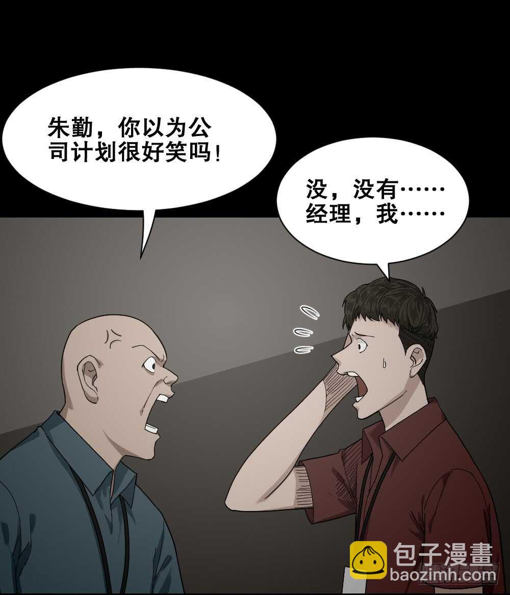 🍸怪奇笔记（怪奇脑洞集） 体感（2） 第43页