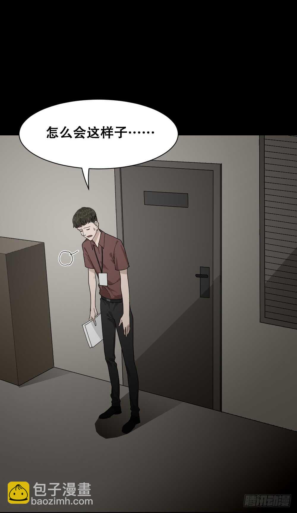 🍸怪奇笔记（怪奇脑洞集） 体感（2） 第45页