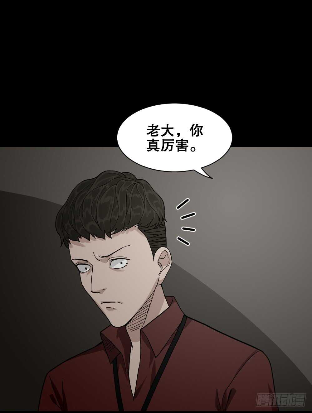 🍸怪奇笔记（怪奇脑洞集） 体感（2） 第46页
