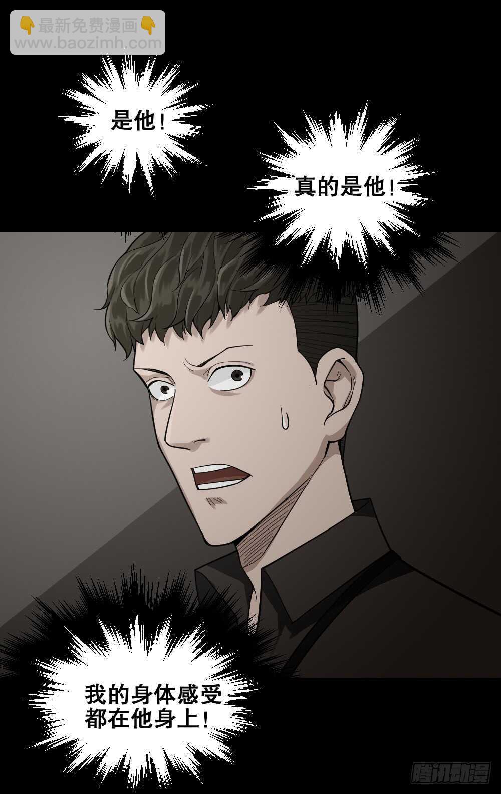 🍸怪奇笔记（怪奇脑洞集） 体感（2） 第8页
