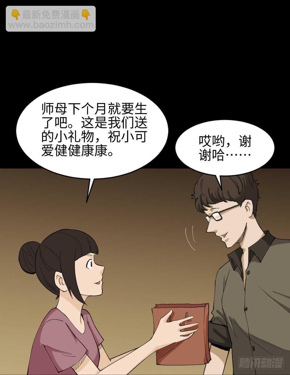 🍸怪奇笔记（怪奇脑洞集） 树的报仇（1） 第11页