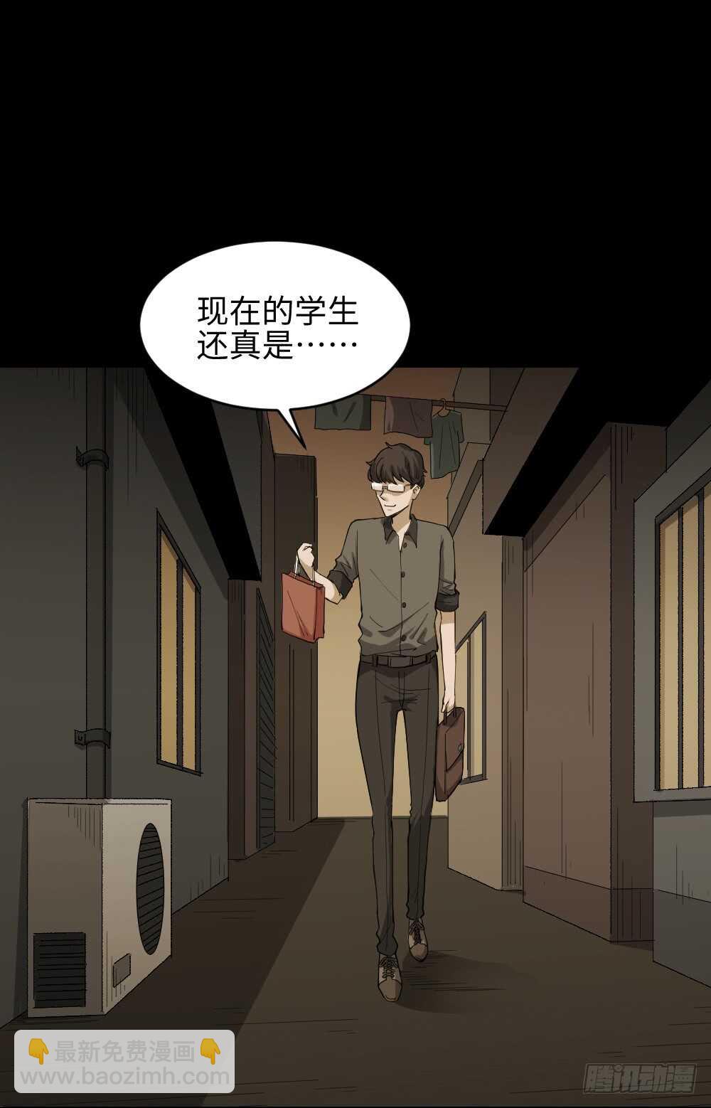 🍸怪奇笔记（怪奇脑洞集） 树的报仇（1） 第15页