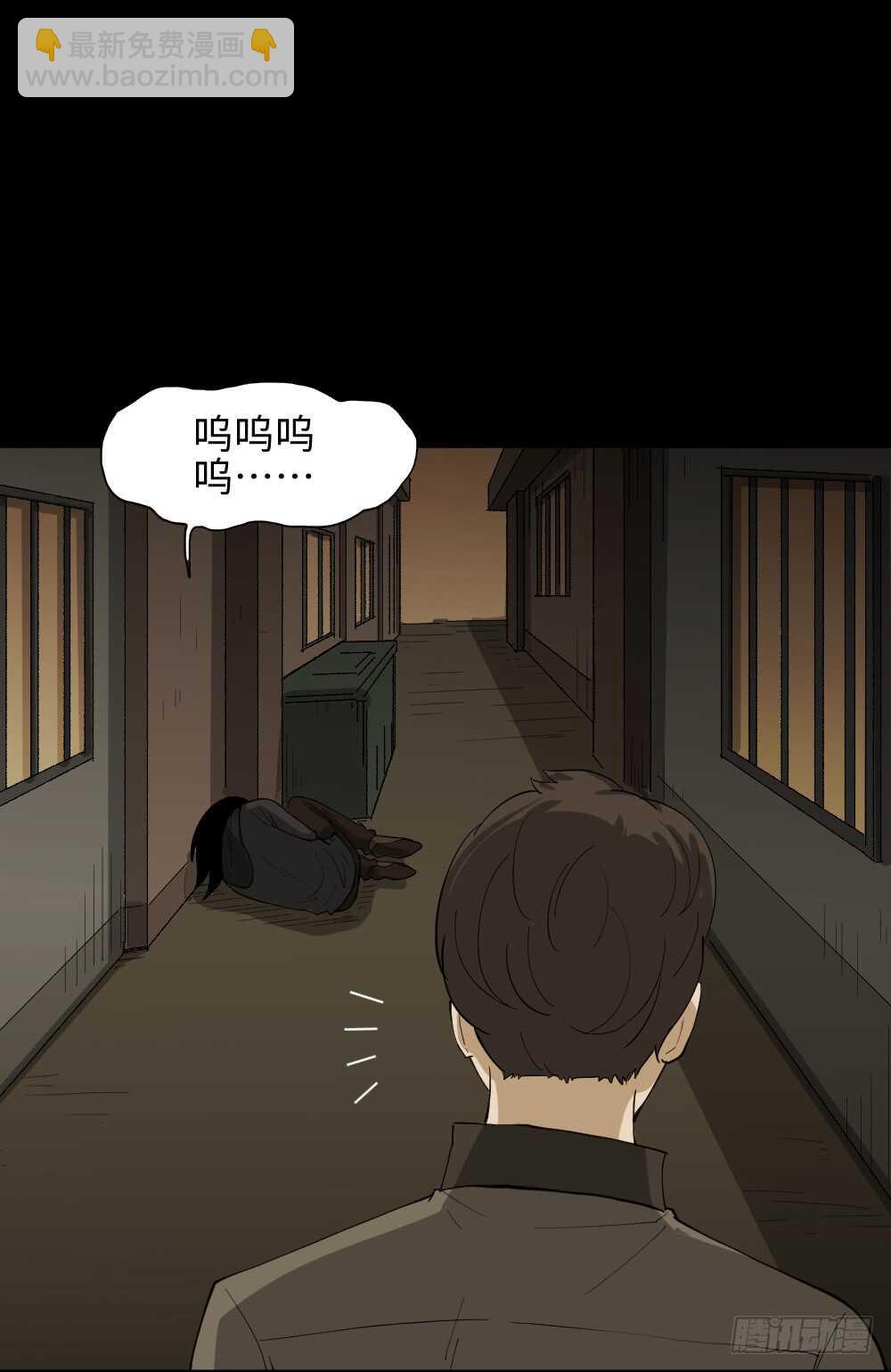 🍸怪奇笔记（怪奇脑洞集） 树的报仇（1） 第16页