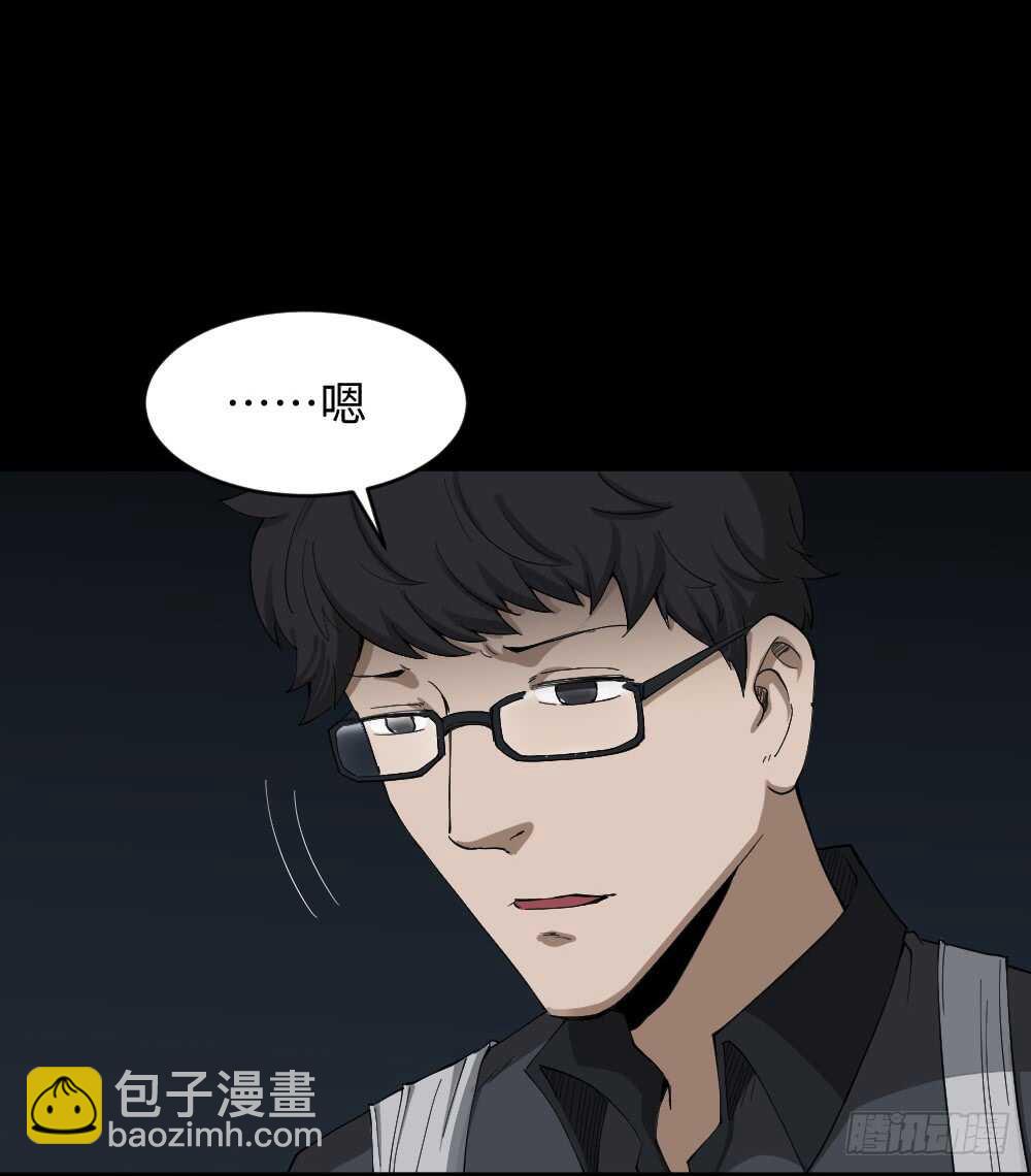 🍸怪奇笔记（怪奇脑洞集） 树的报仇（1） 第21页