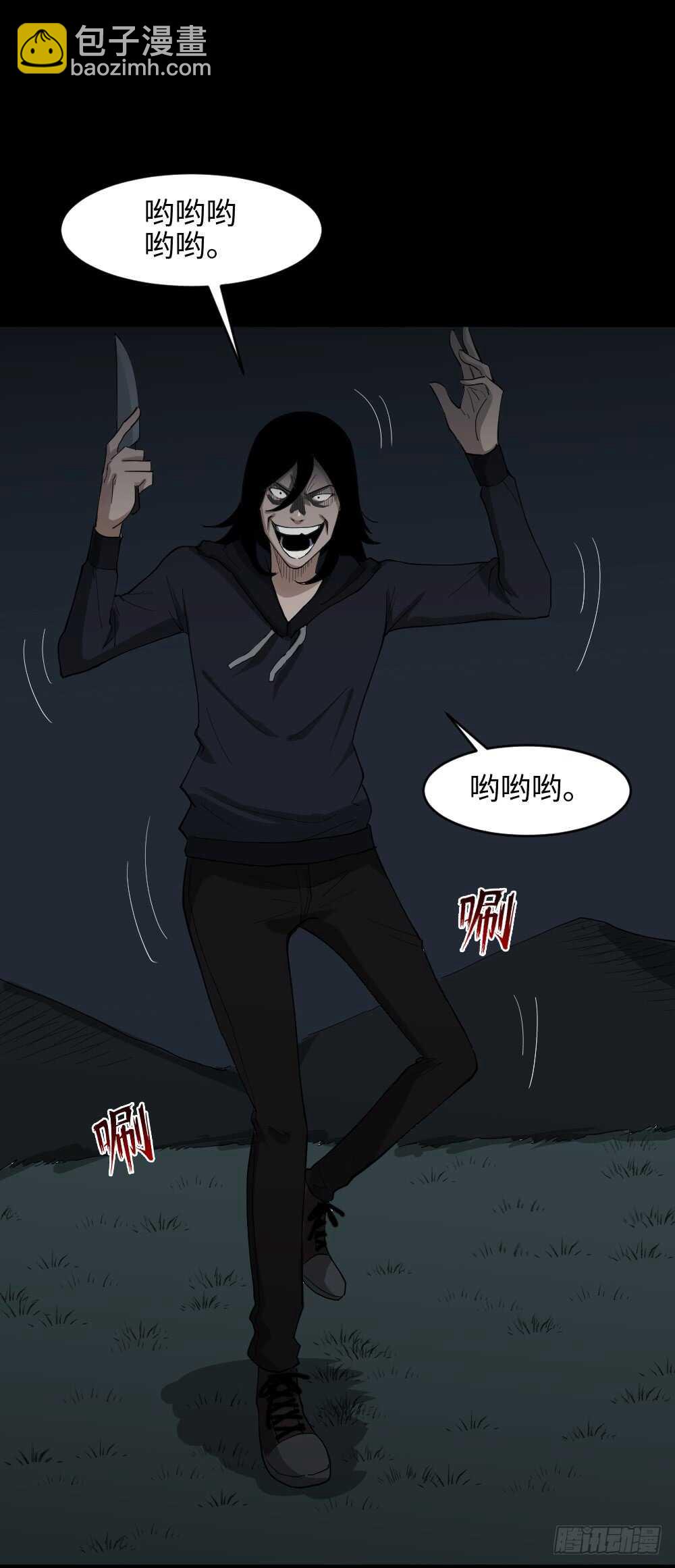 🍸怪奇笔记（怪奇脑洞集） 树的报仇（1） 第25页