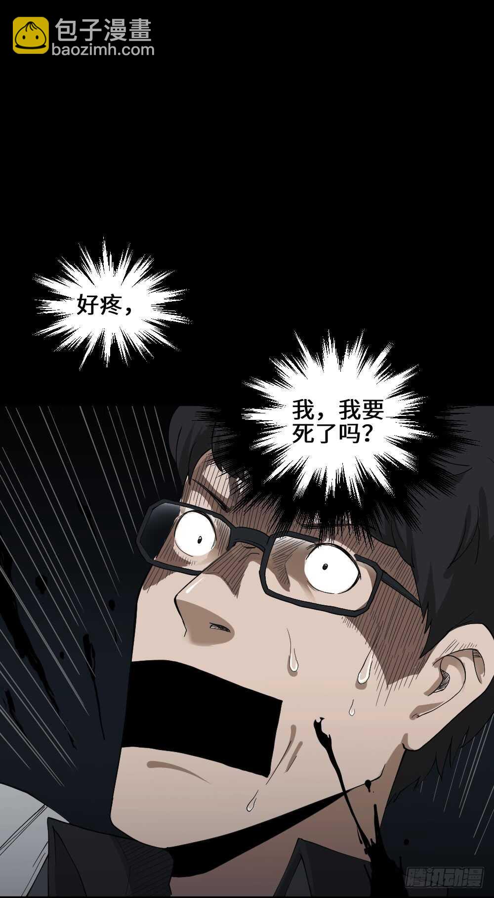 🍸怪奇笔记（怪奇脑洞集） 树的报仇（1） 第36页