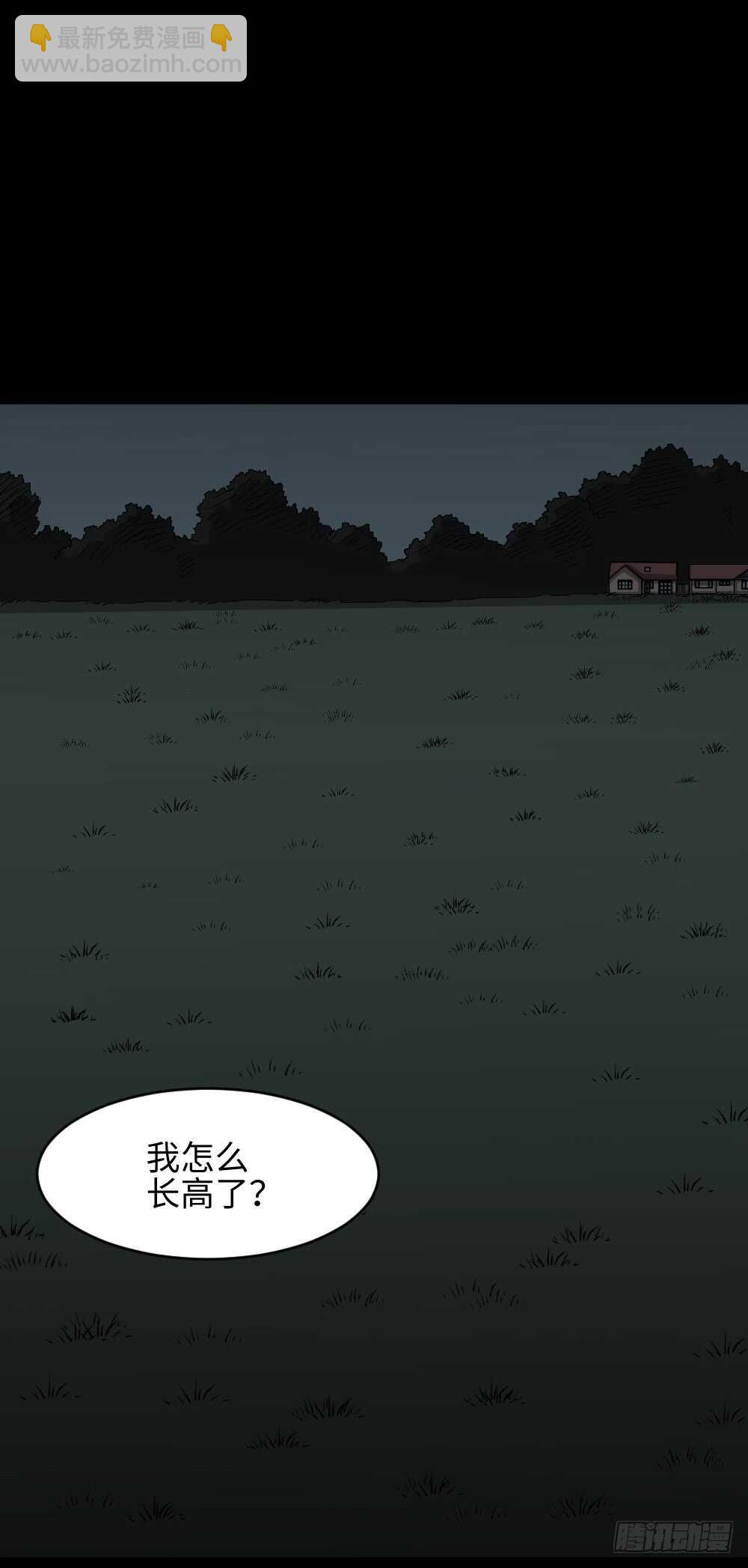 🍸怪奇笔记（怪奇脑洞集） 树的报仇（1） 第46页
