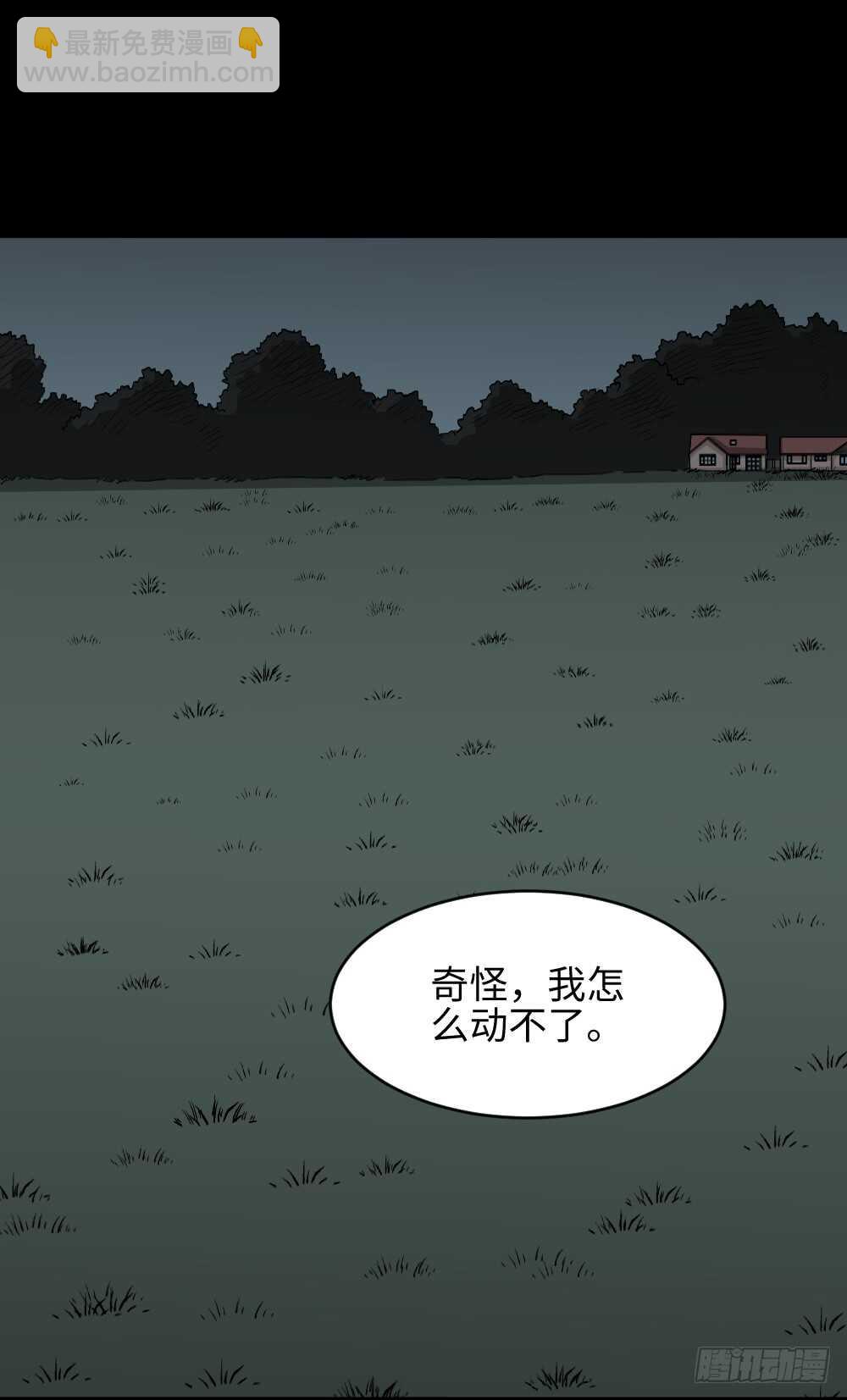 🍸怪奇笔记（怪奇脑洞集） 树的报仇（1） 第47页