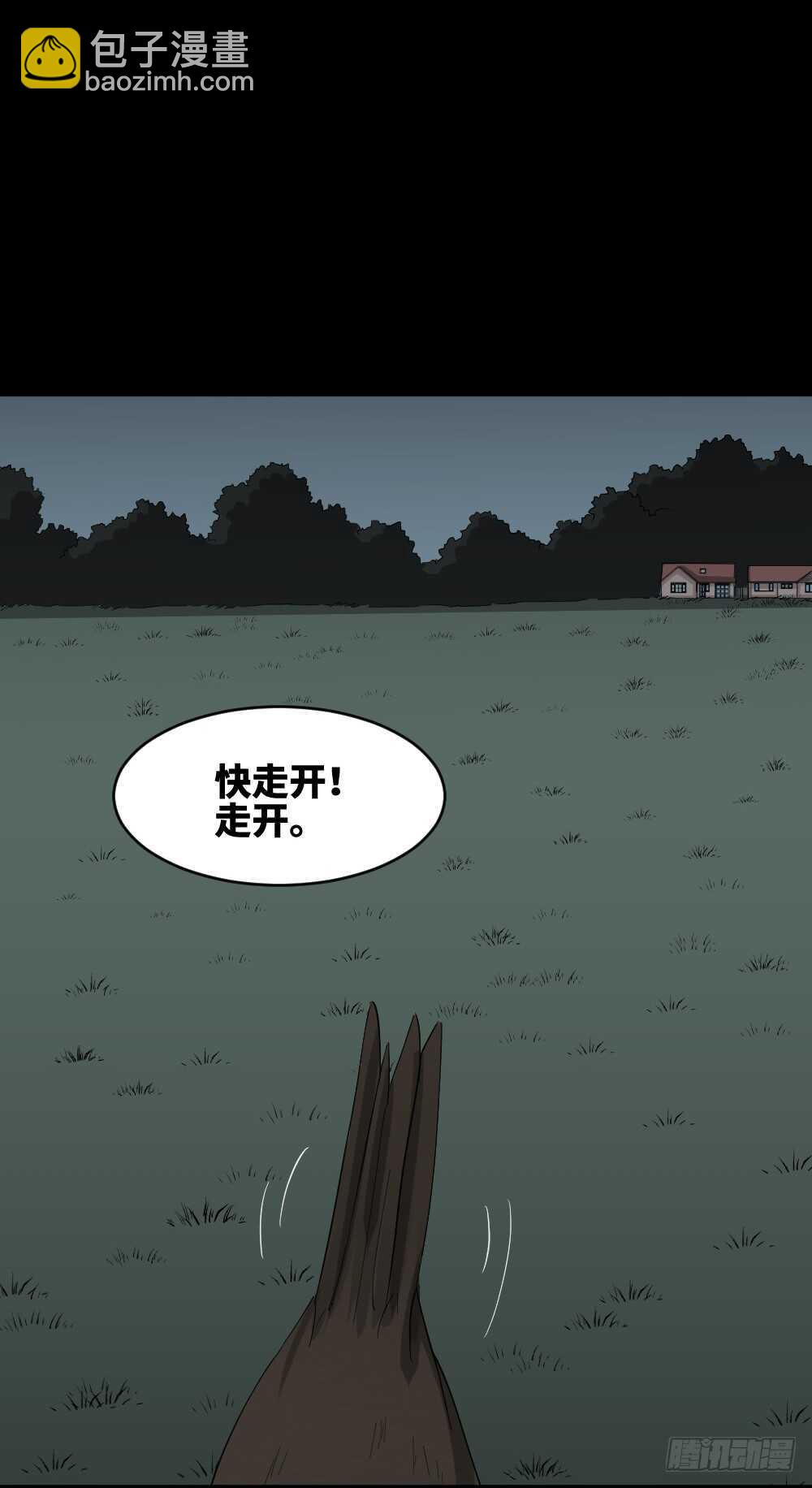 🍸怪奇笔记（怪奇脑洞集） 树的报仇（1） 第49页