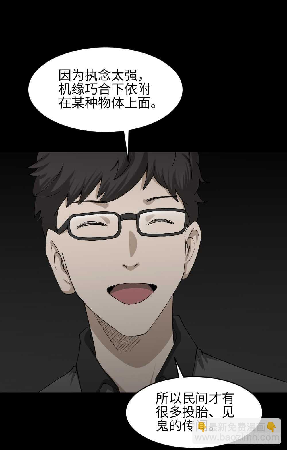 🍸怪奇笔记（怪奇脑洞集） 树的报仇（1） 第6页