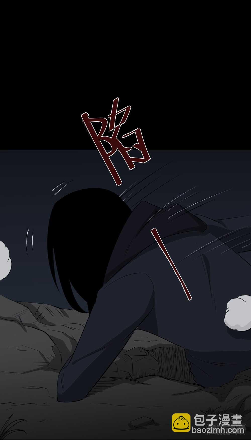 🍸怪奇笔记（怪奇脑洞集） 树的报仇（5） 第12页