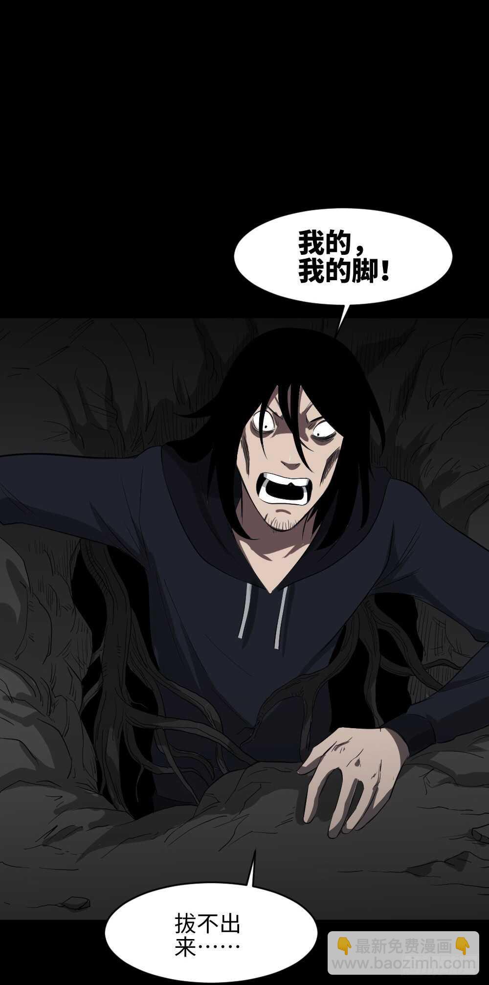 🍸怪奇笔记（怪奇脑洞集） 树的报仇（5） 第15页