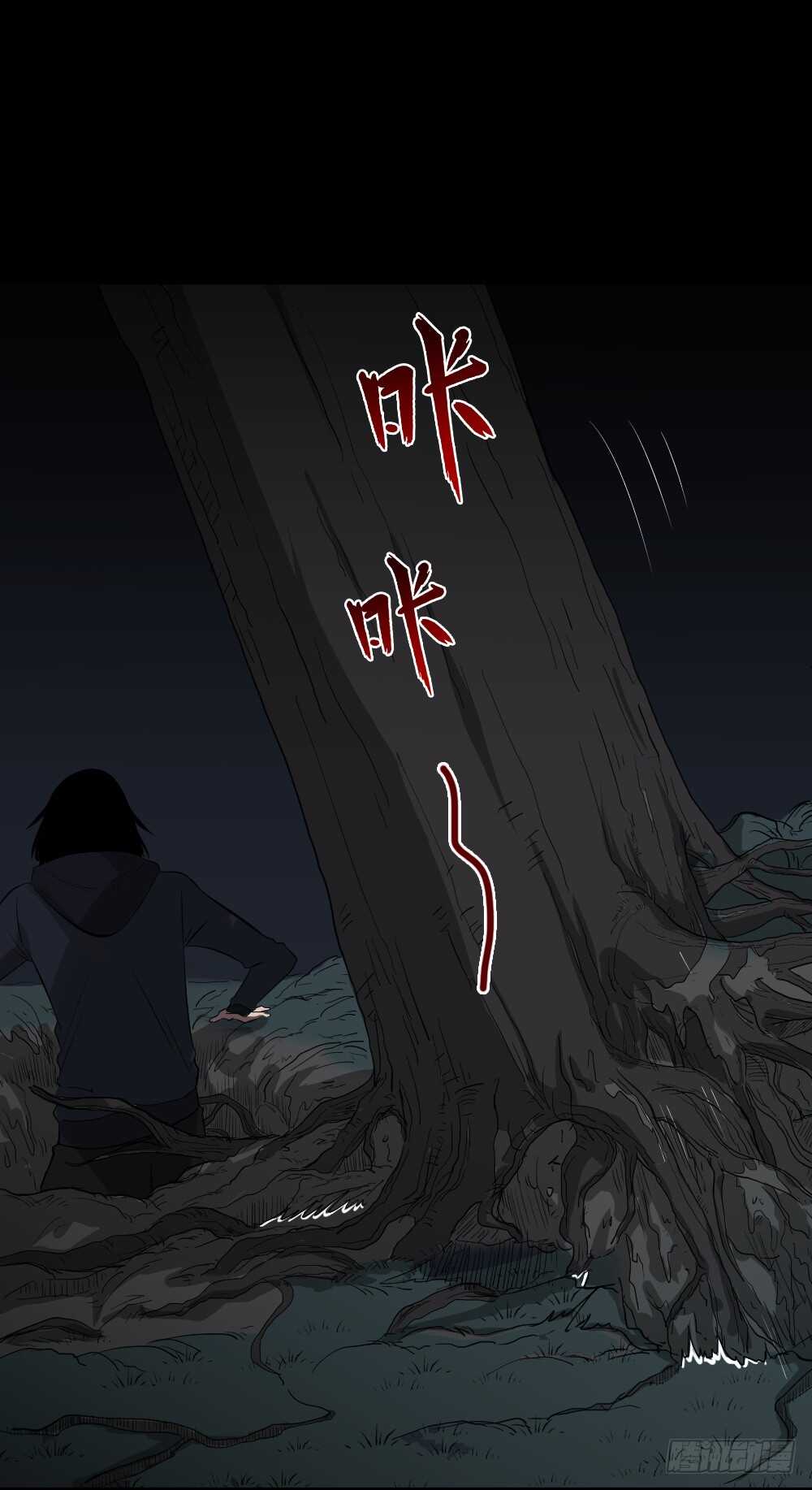 🍸怪奇笔记（怪奇脑洞集） 树的报仇（5） 第18页