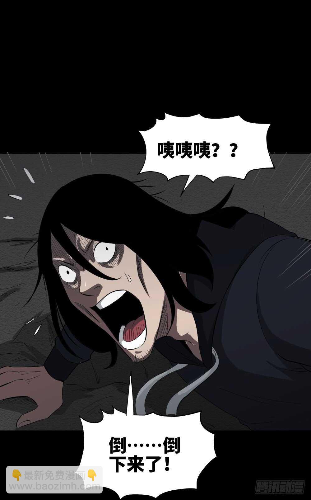 🍸怪奇笔记（怪奇脑洞集） 树的报仇（5） 第20页