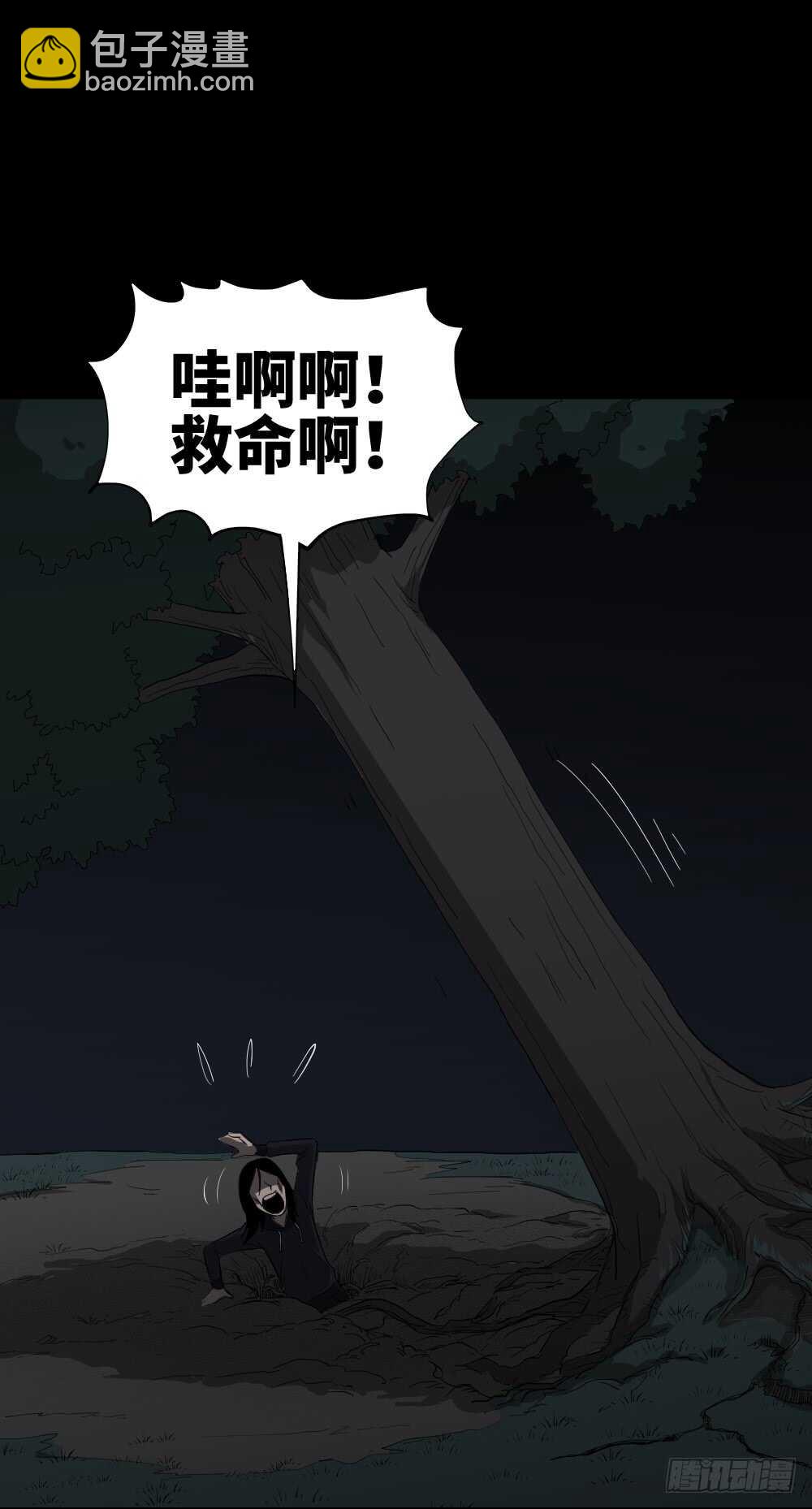 🍸怪奇笔记（怪奇脑洞集） 树的报仇（5） 第21页