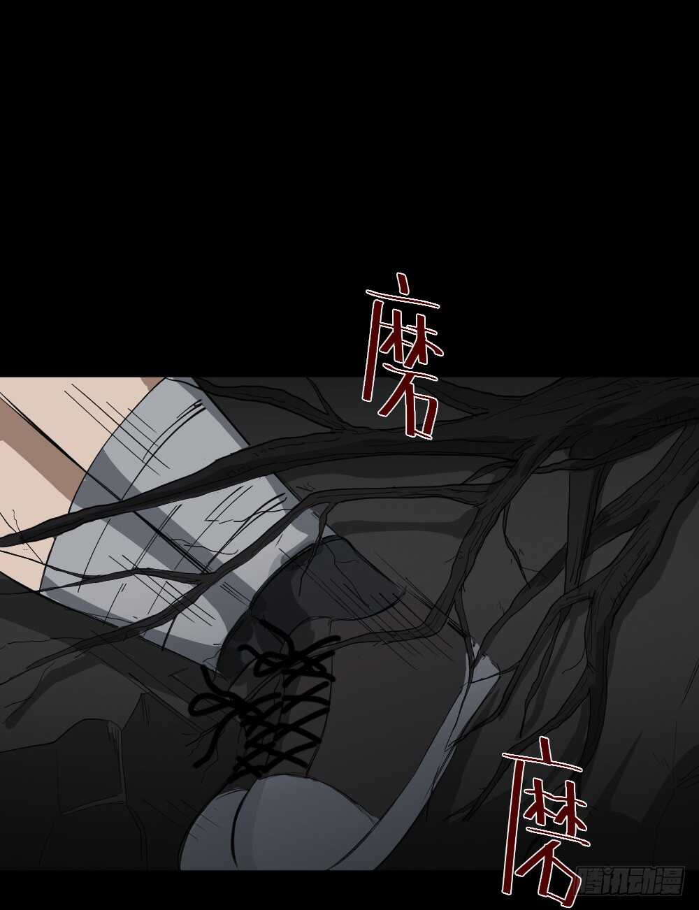 🍸怪奇笔记（怪奇脑洞集） 树的报仇（5） 第27页
