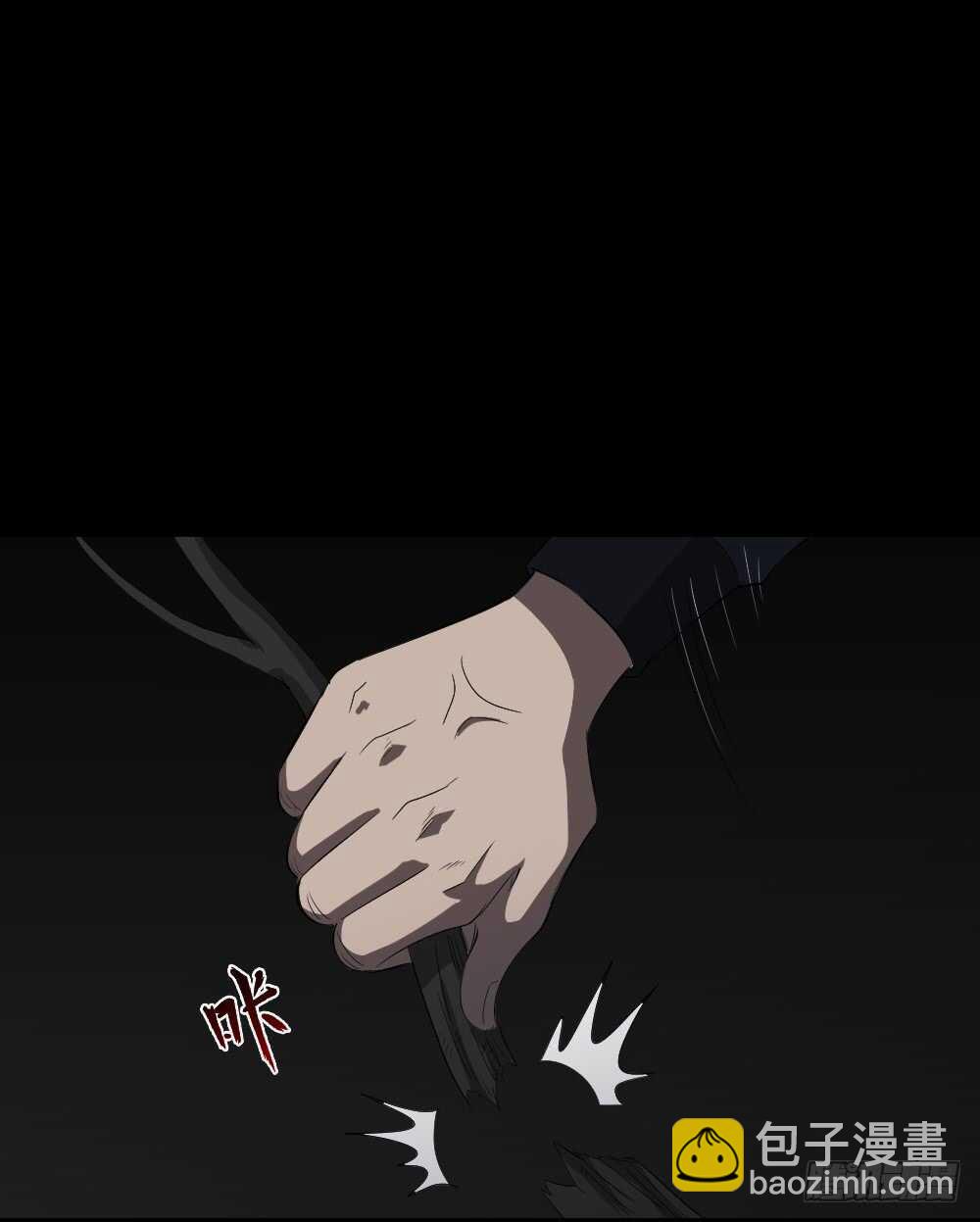 🍸怪奇笔记（怪奇脑洞集） 树的报仇（5） 第31页