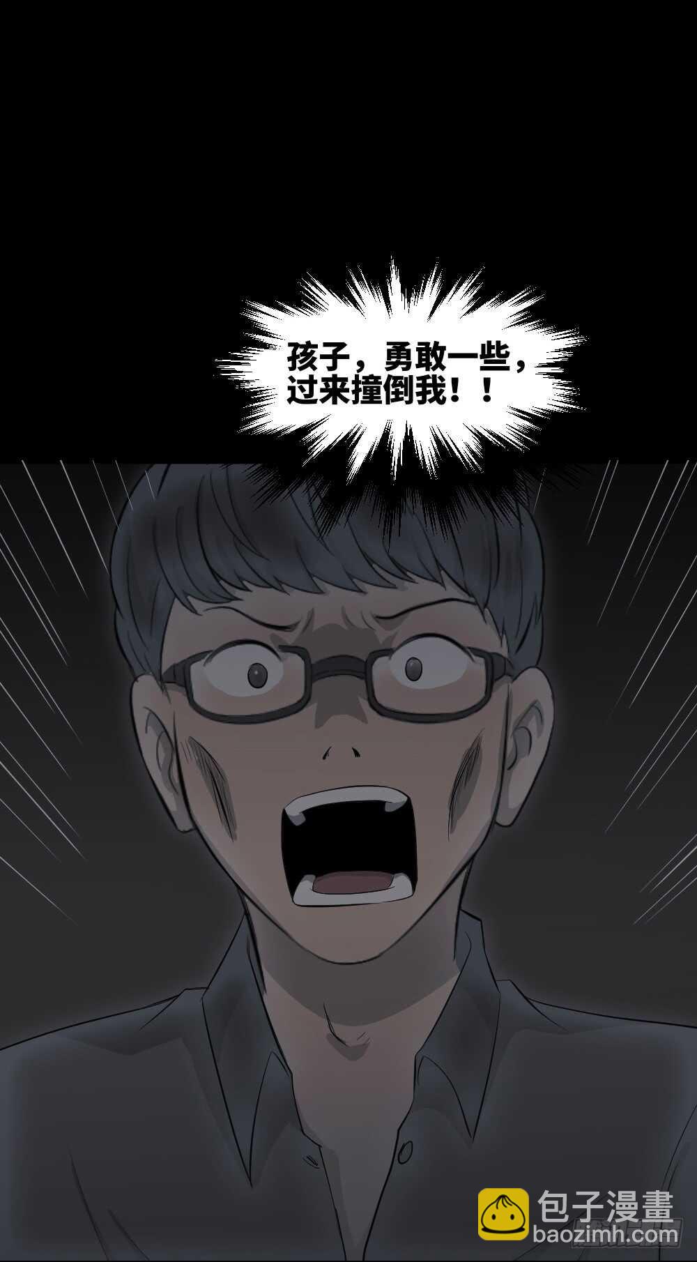 🍸怪奇笔记（怪奇脑洞集） 树的报仇（5） 第42页