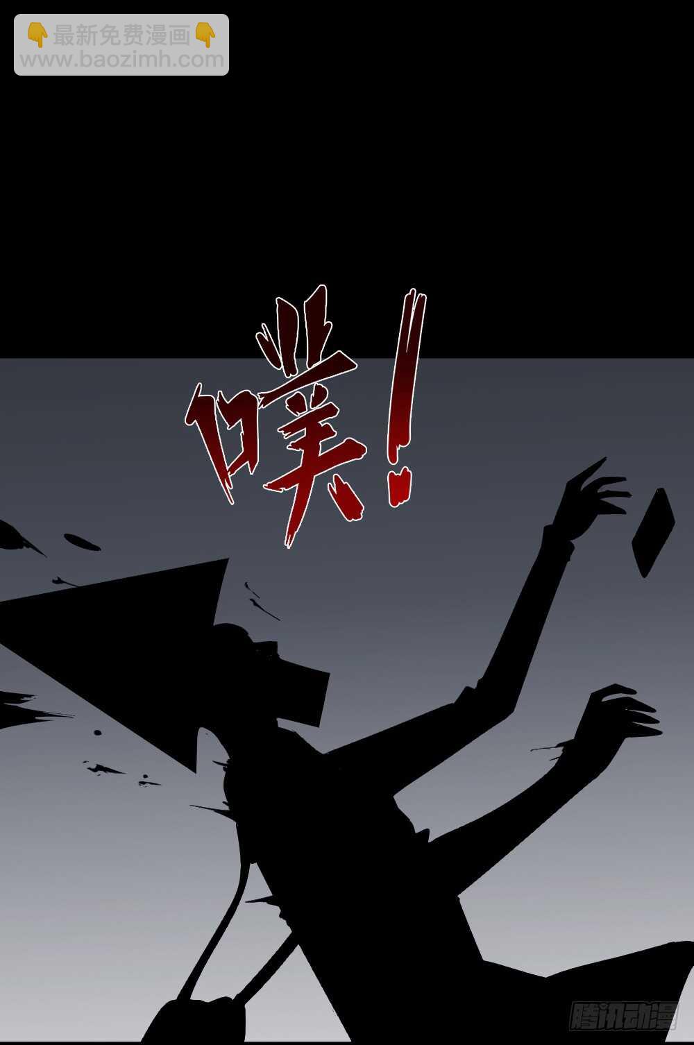 🍸怪奇笔记（怪奇脑洞集） 鼠标杀人事件（1） 第14页