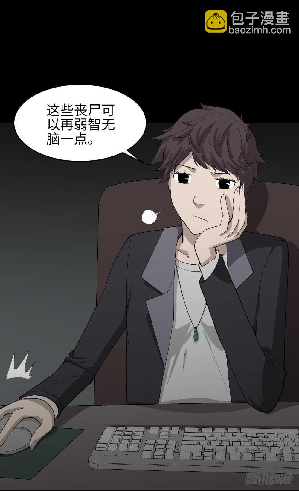 🍸怪奇笔记（怪奇脑洞集） 鼠标杀人事件（1） 第23页