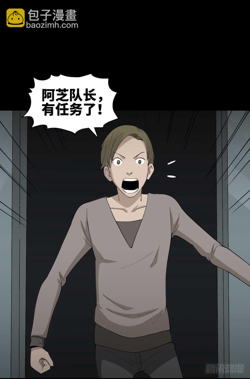 🍸怪奇笔记（怪奇脑洞集） 鼠标杀人事件（1） 第25页