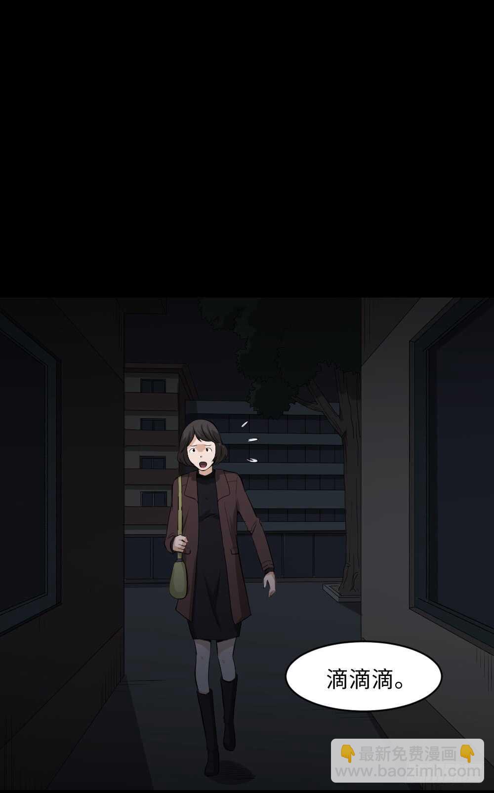 🍸怪奇笔记（怪奇脑洞集） 鼠标杀人事件（1） 第3页