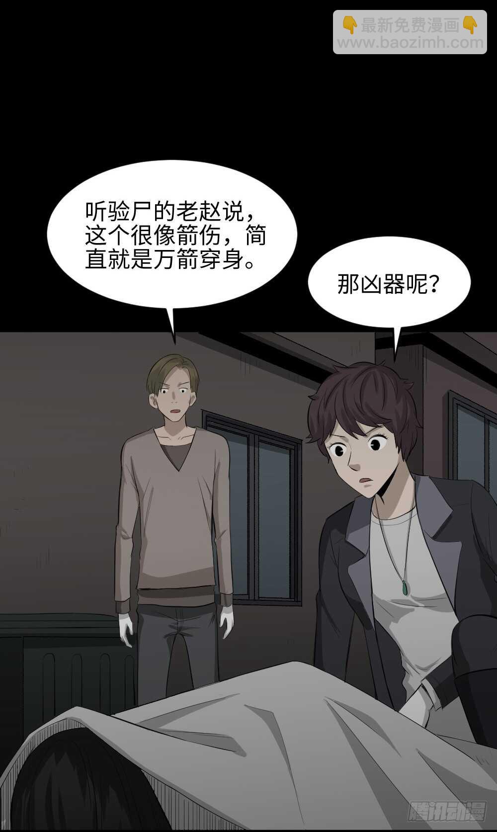 🍸怪奇笔记（怪奇脑洞集） 鼠标杀人事件（1） 第31页