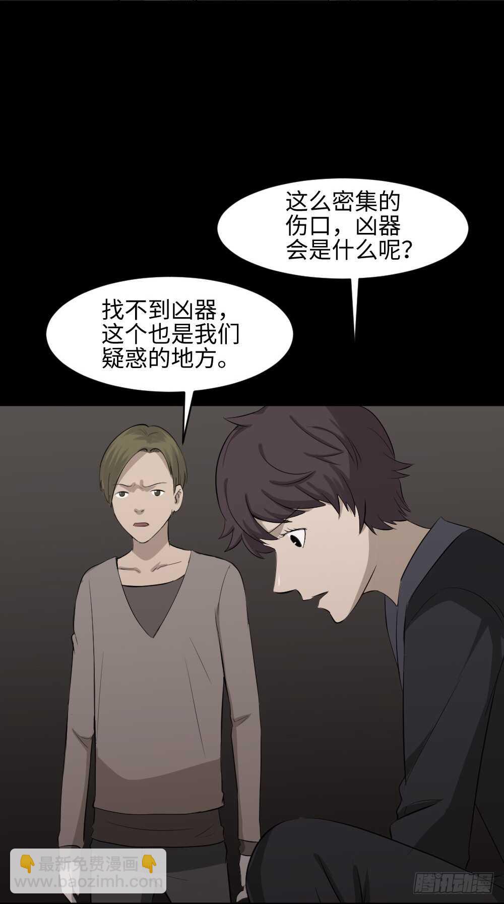 🍸怪奇笔记（怪奇脑洞集） 鼠标杀人事件（1） 第35页