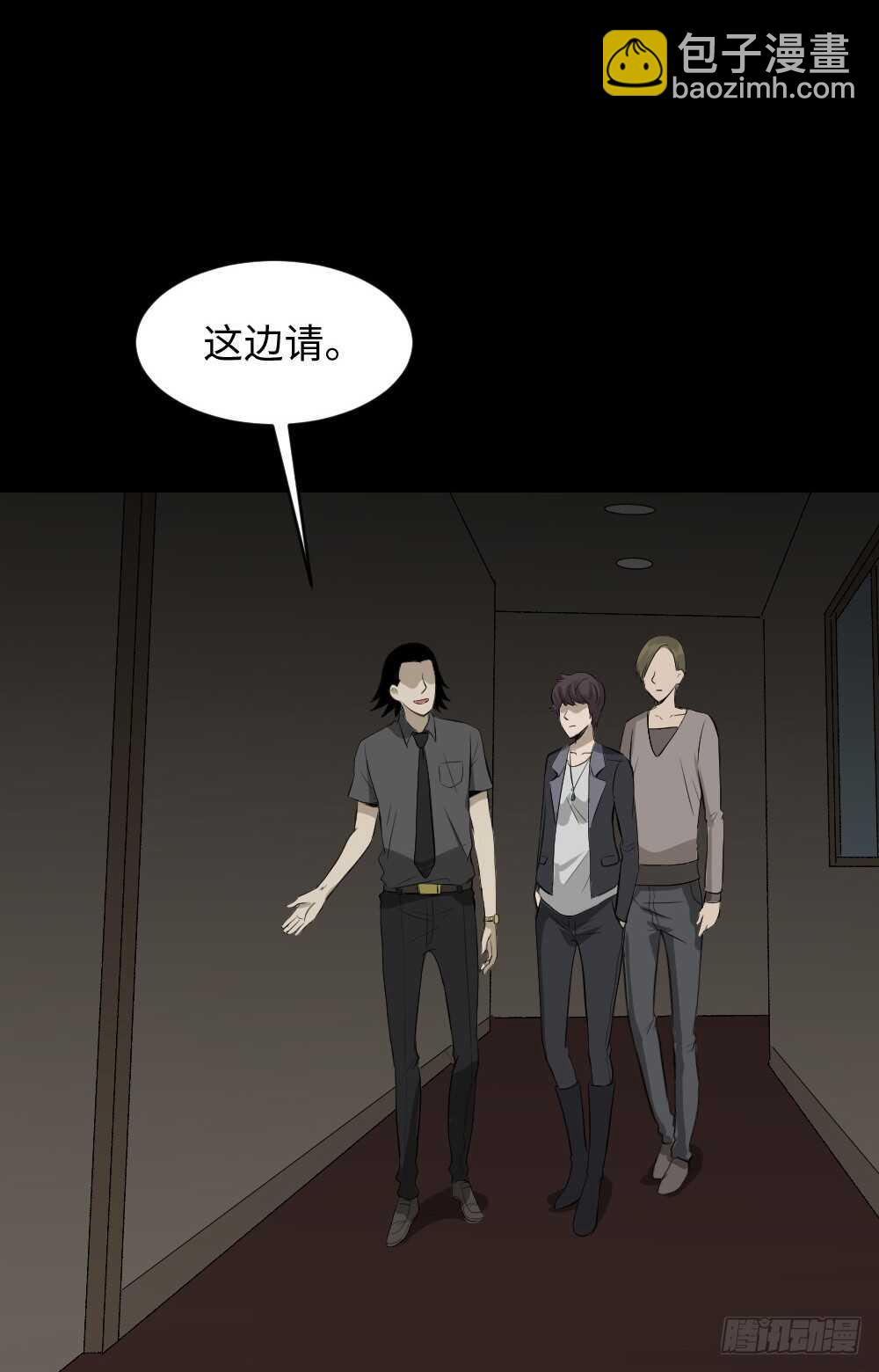 🍸怪奇笔记（怪奇脑洞集） 鼠标杀人事件（1） 第39页
