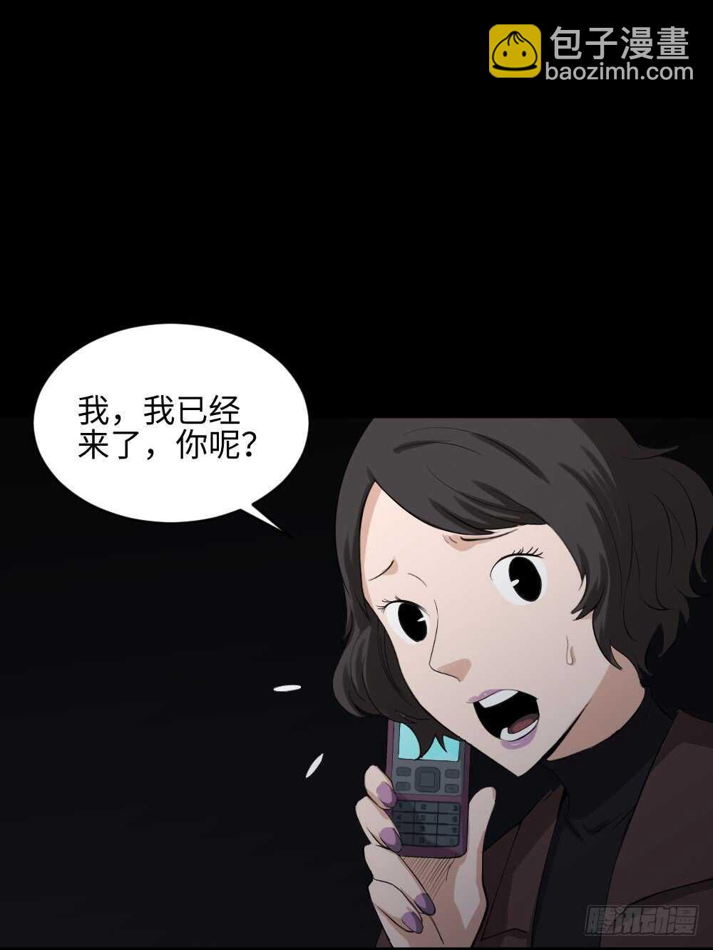 🍸怪奇笔记（怪奇脑洞集） 鼠标杀人事件（1） 第4页