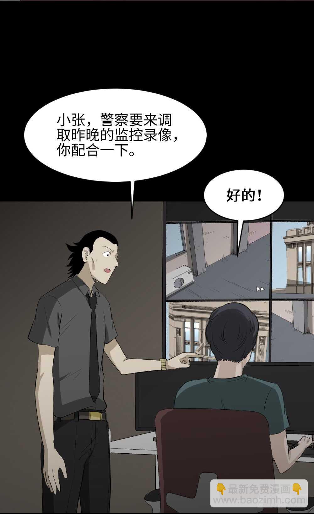 🍸怪奇笔记（怪奇脑洞集） 鼠标杀人事件（1） 第40页