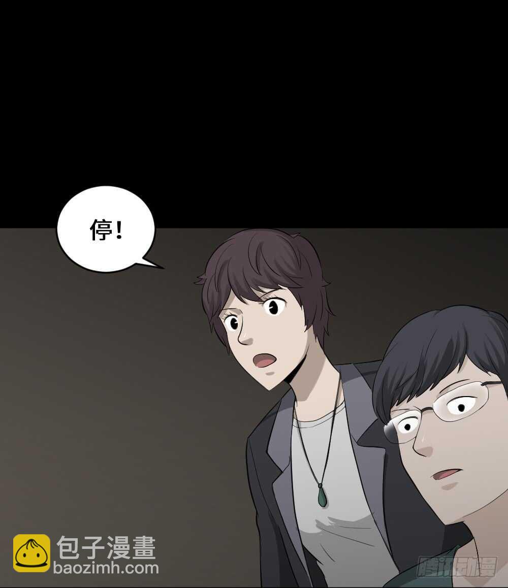 🍸怪奇笔记（怪奇脑洞集） 鼠标杀人事件（1） 第44页