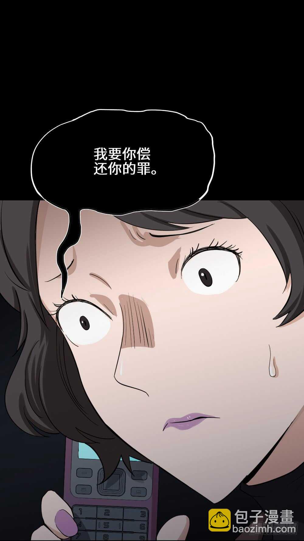 🍸怪奇笔记（怪奇脑洞集） 鼠标杀人事件（1） 第5页