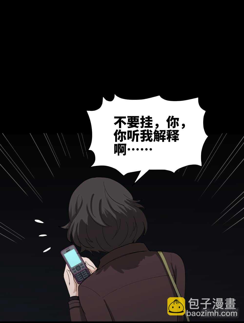 🍸怪奇笔记（怪奇脑洞集） 鼠标杀人事件（1） 第7页