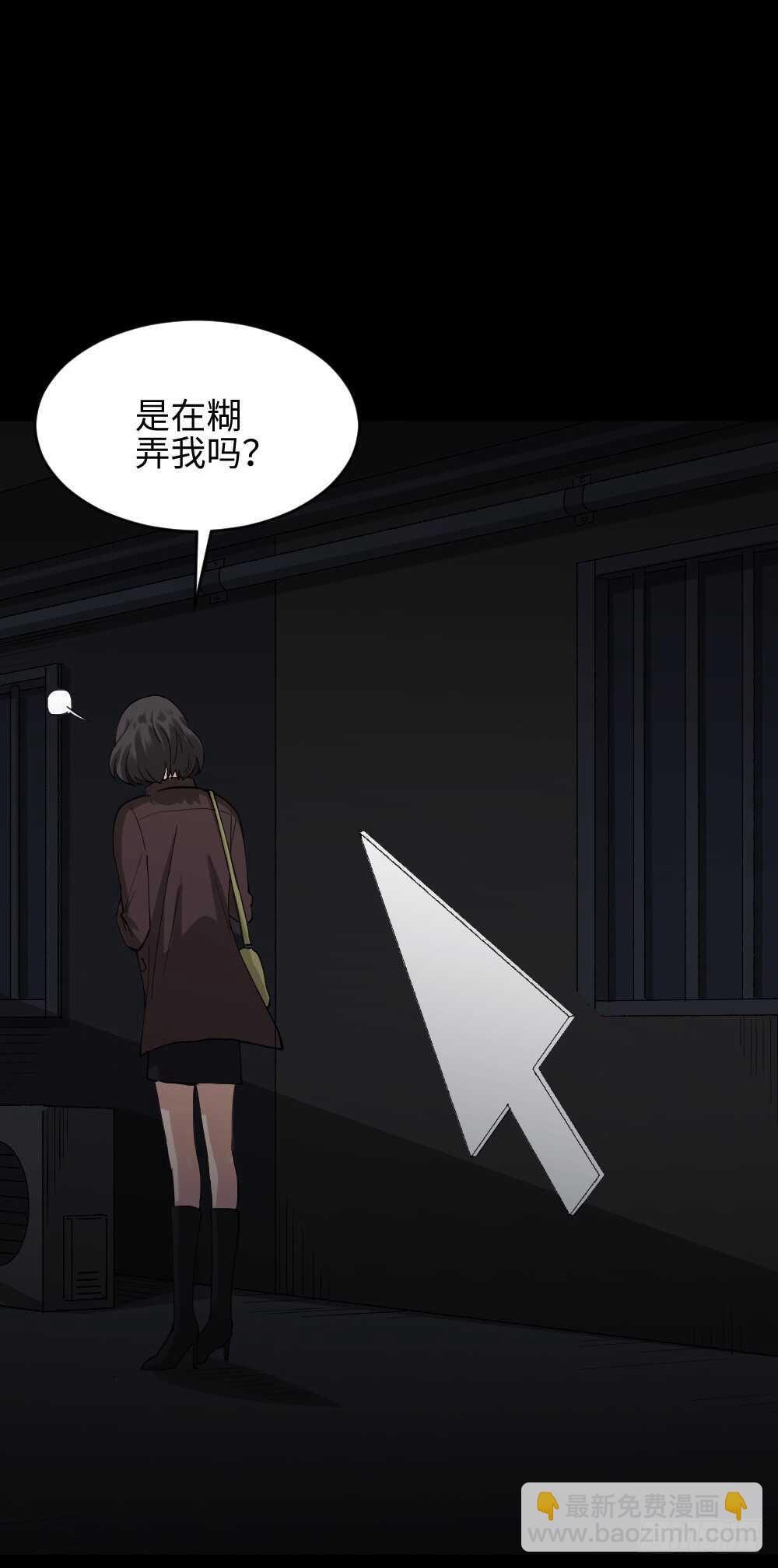 🍸怪奇笔记（怪奇脑洞集） 鼠标杀人事件（1） 第8页