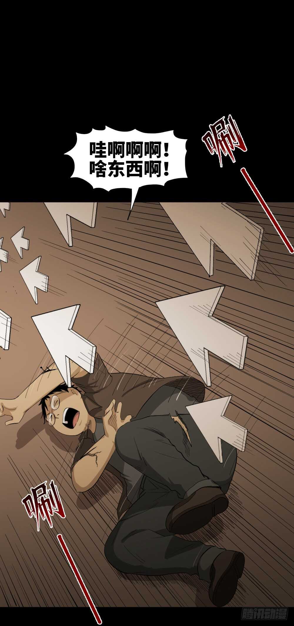🍸怪奇笔记（怪奇脑洞集） 鼠标杀人事件（3） 第1页