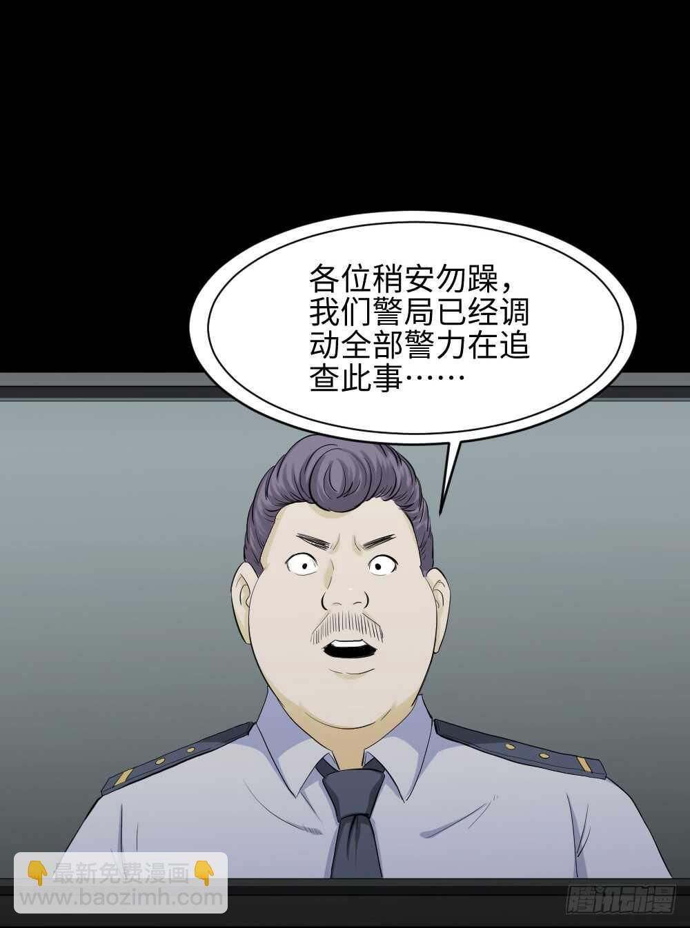 🍸怪奇笔记（怪奇脑洞集） 鼠标杀人事件（3） 第10页