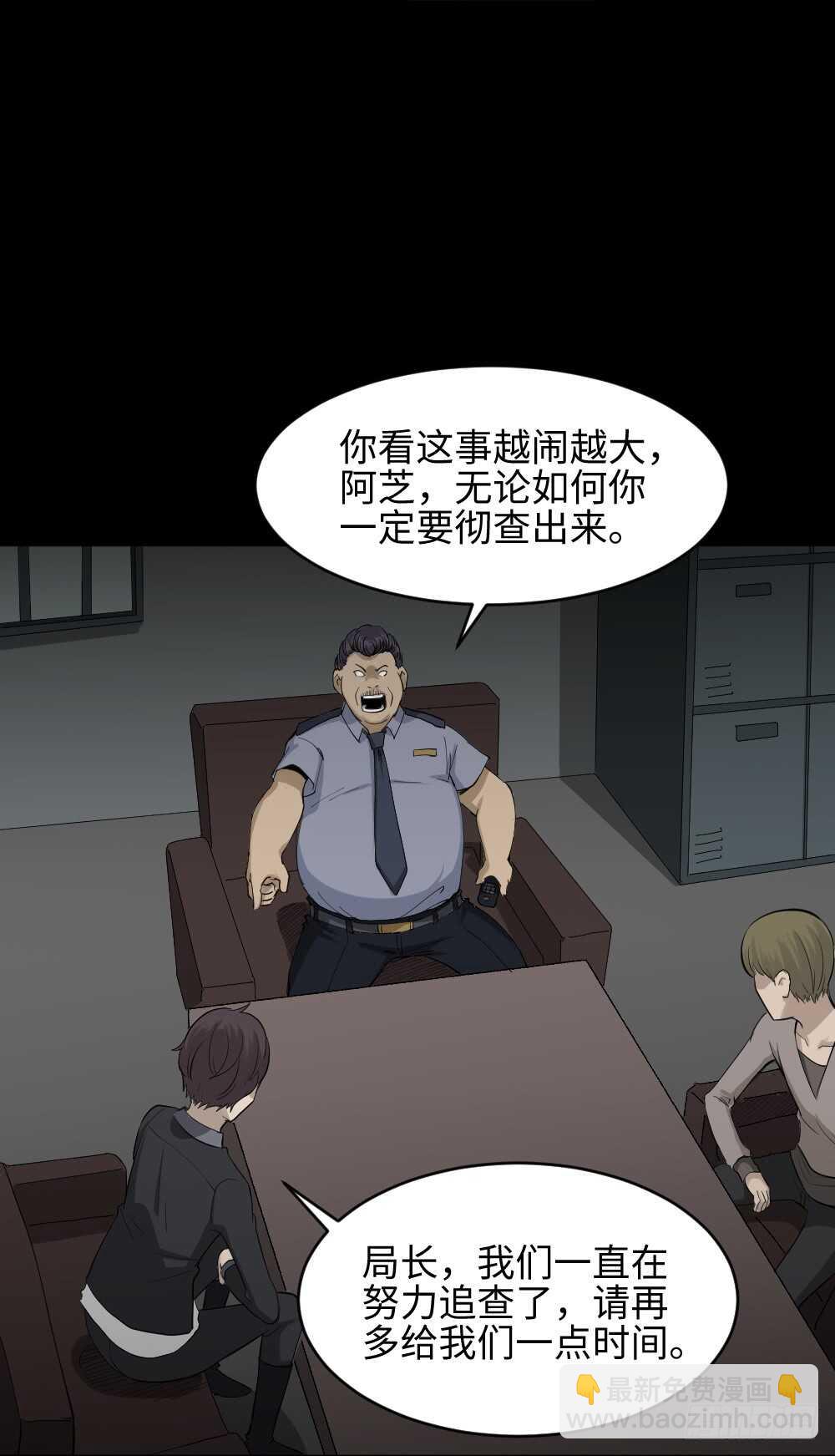 🍸怪奇笔记（怪奇脑洞集） 鼠标杀人事件（3） 第12页