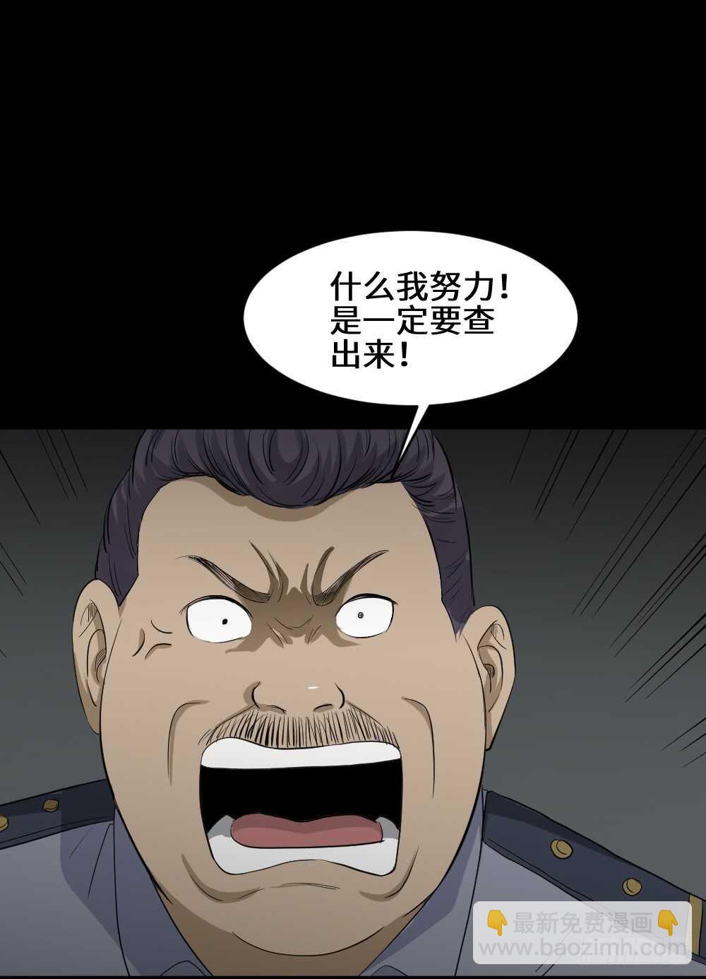 🍸怪奇笔记（怪奇脑洞集） 鼠标杀人事件（3） 第14页
