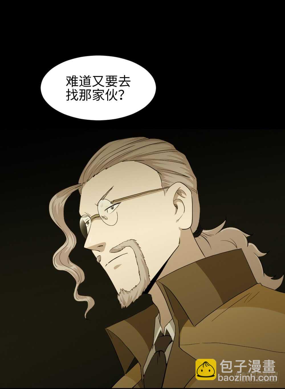 🍸怪奇笔记（怪奇脑洞集） 鼠标杀人事件（3） 第16页
