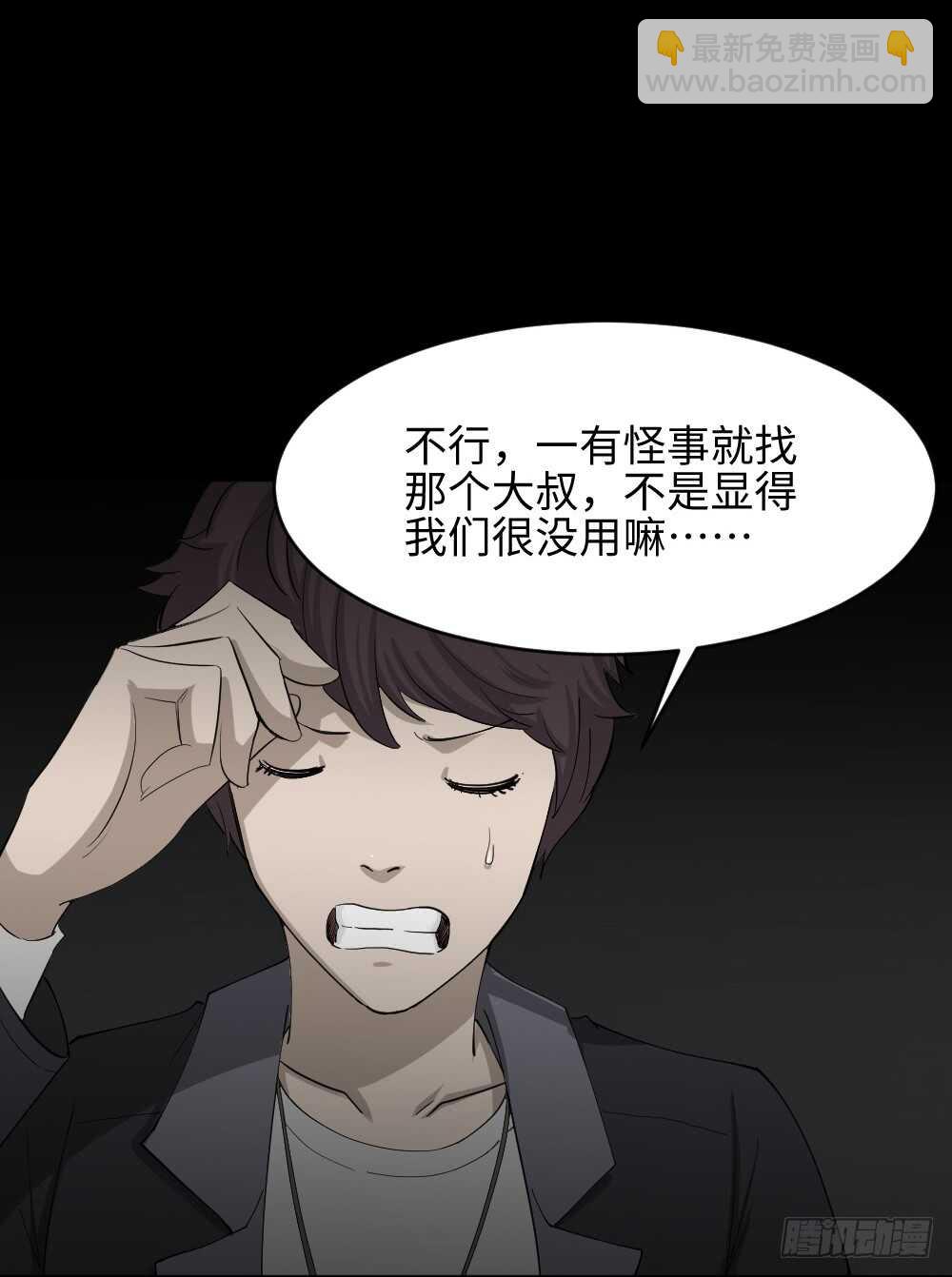 🍸怪奇笔记（怪奇脑洞集） 鼠标杀人事件（3） 第17页