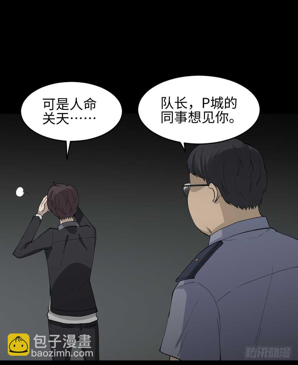 🍸怪奇笔记（怪奇脑洞集） 鼠标杀人事件（3） 第18页