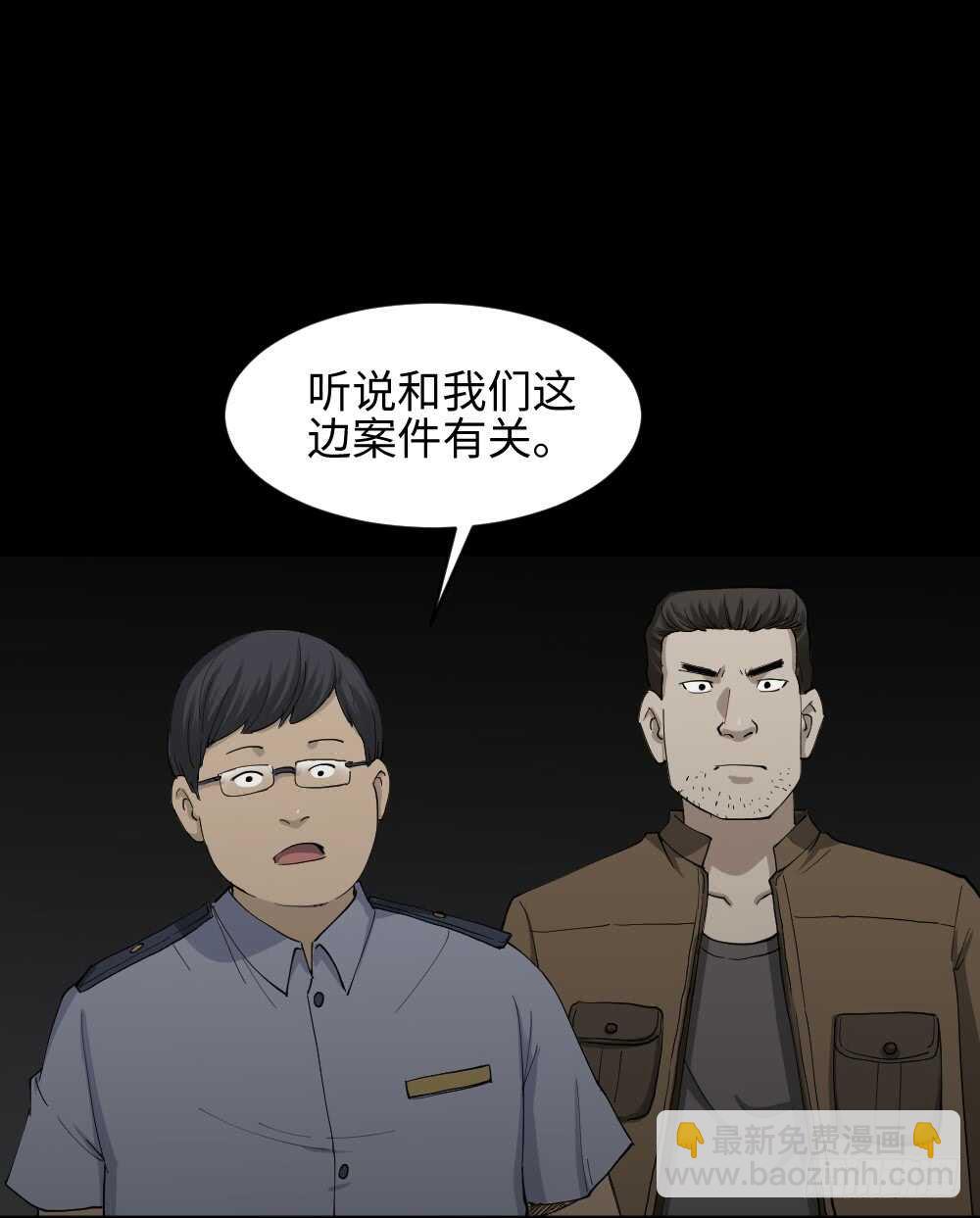 🍸怪奇笔记（怪奇脑洞集） 鼠标杀人事件（3） 第19页