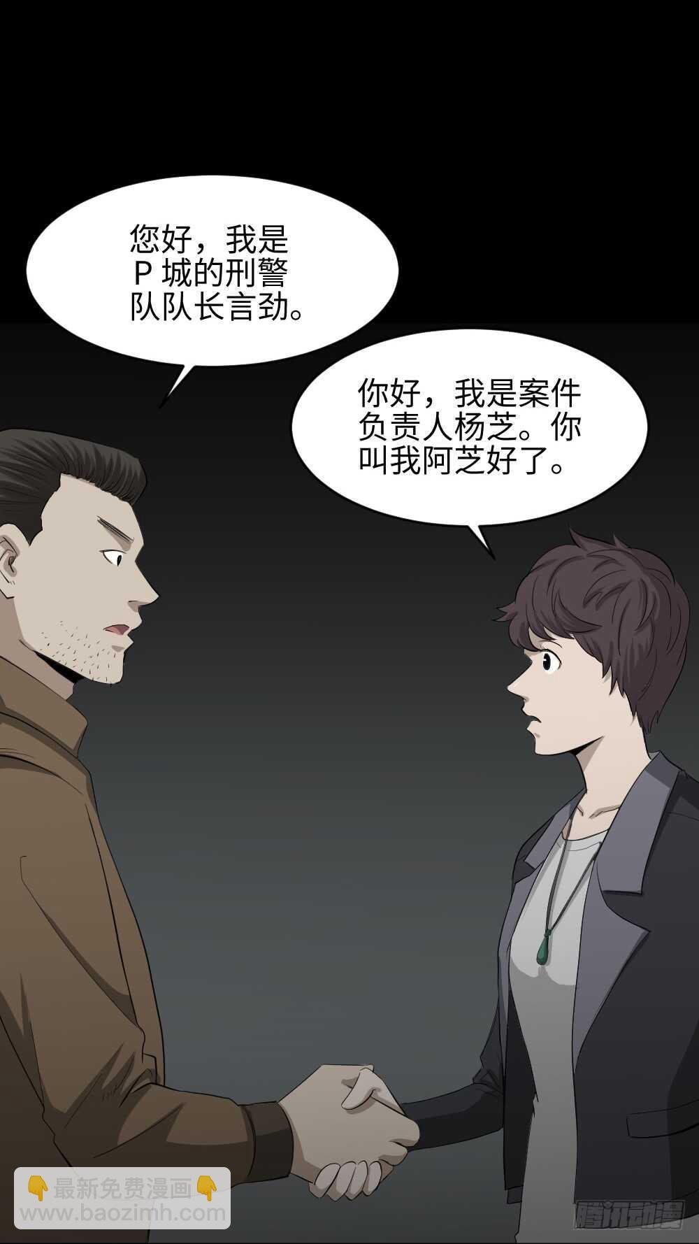 🍸怪奇笔记（怪奇脑洞集） 鼠标杀人事件（3） 第20页