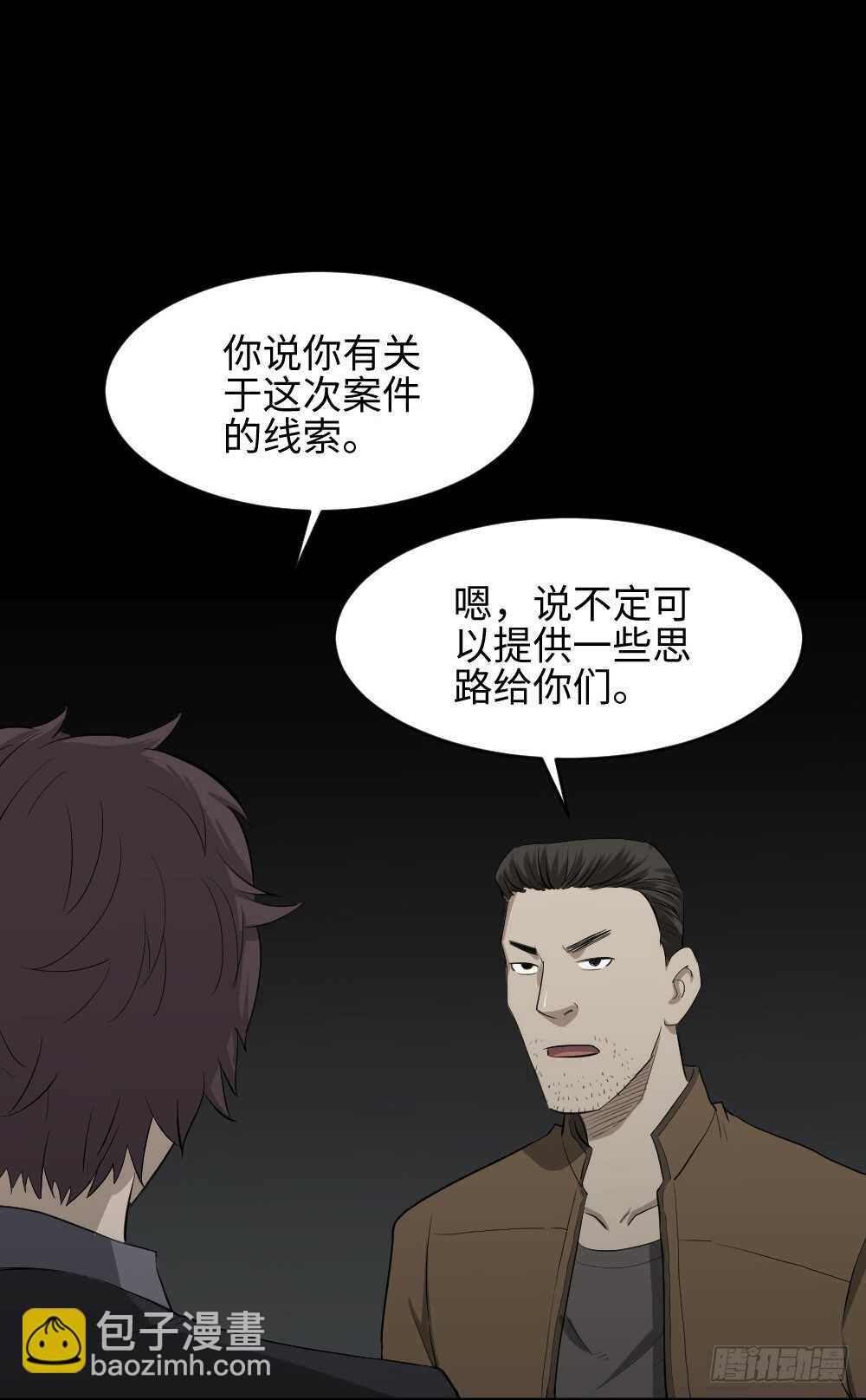 🍸怪奇笔记（怪奇脑洞集） 鼠标杀人事件（3） 第21页