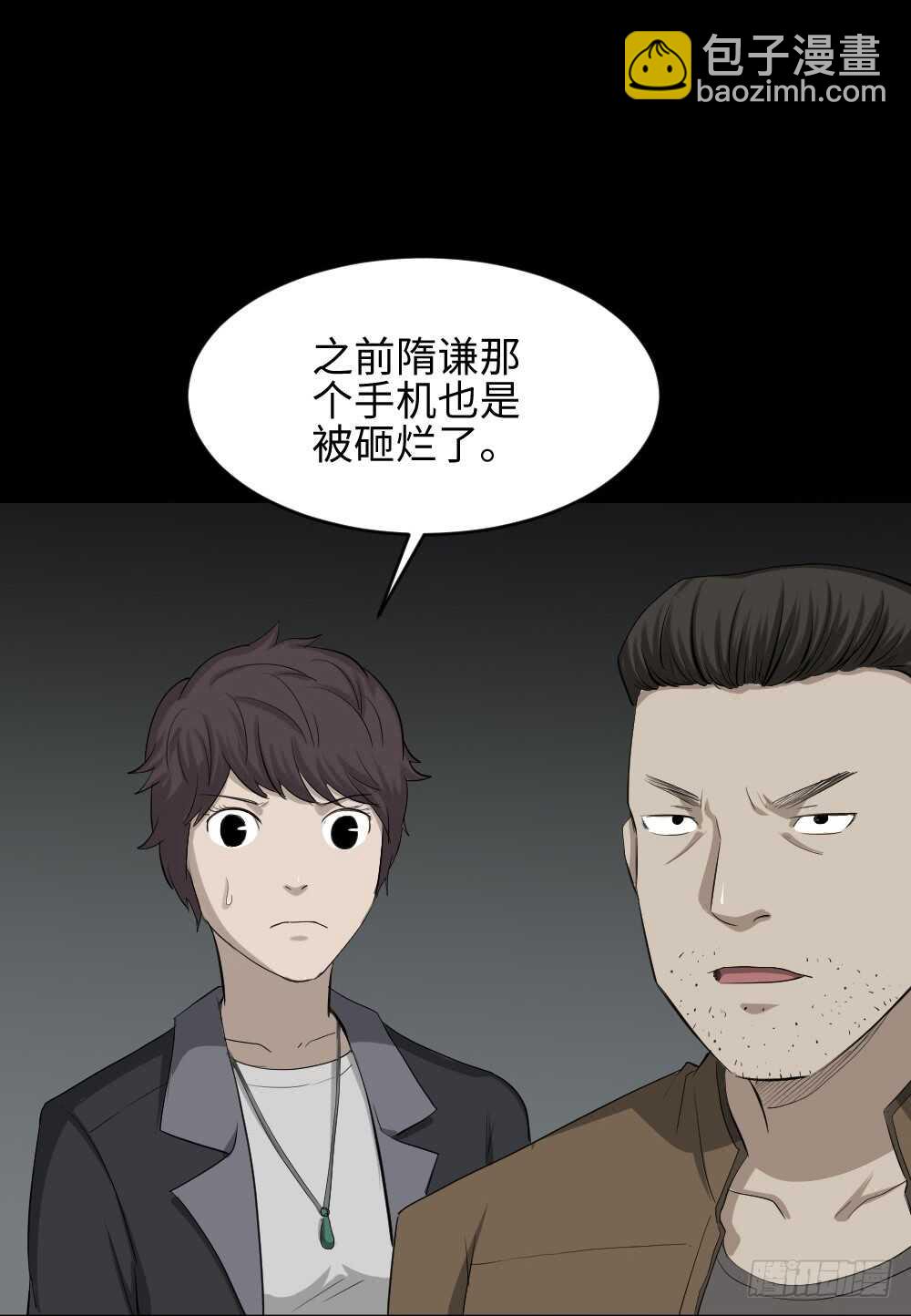 🍸怪奇笔记（怪奇脑洞集） 鼠标杀人事件（3） 第26页