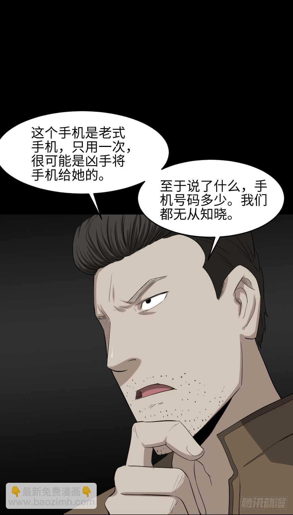 🍸怪奇笔记（怪奇脑洞集） 鼠标杀人事件（3） 第27页