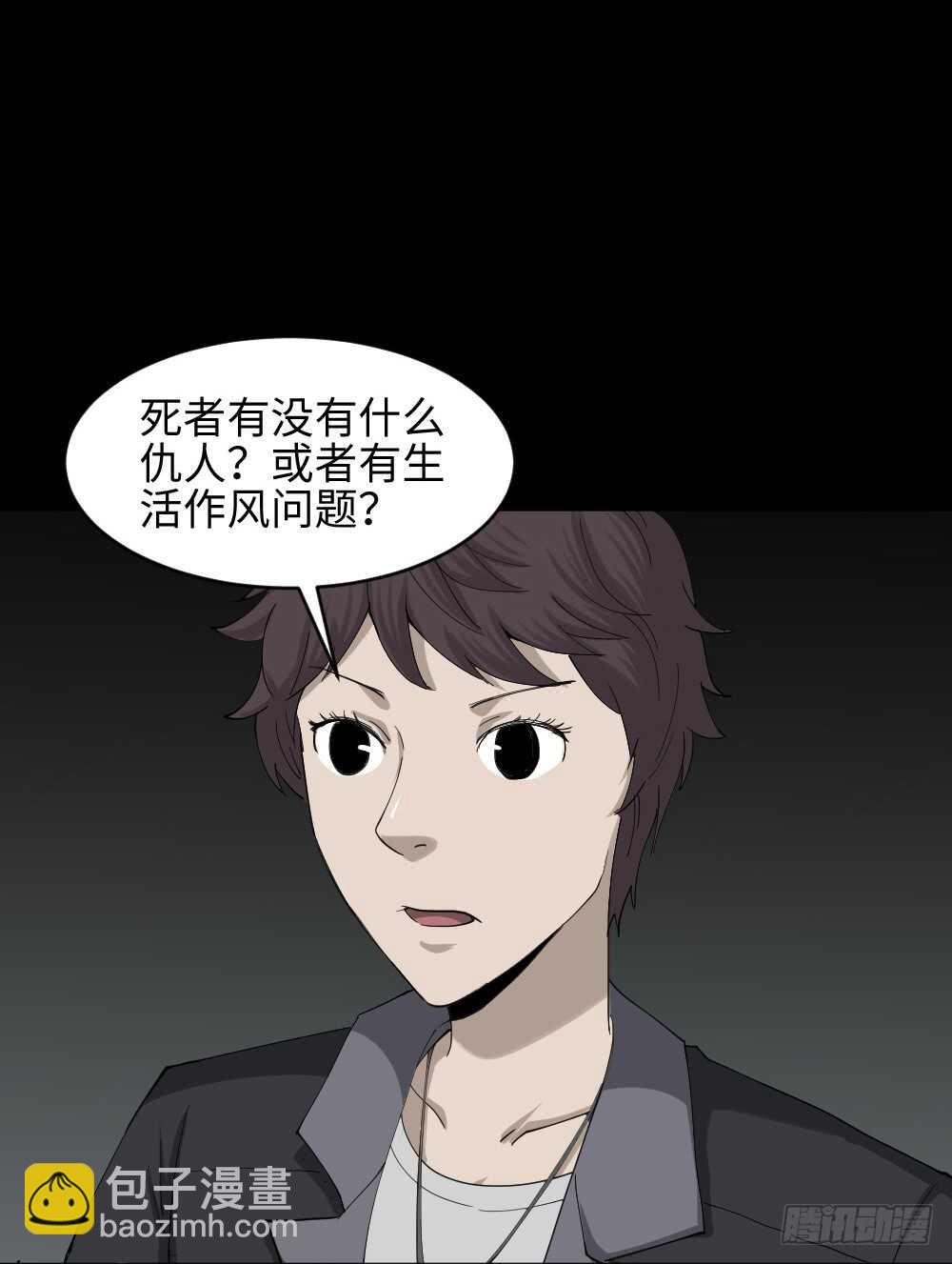 🍸怪奇笔记（怪奇脑洞集） 鼠标杀人事件（3） 第29页